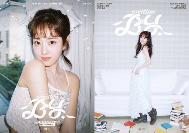 배우 박보영 팬미팅 포스터/BH엔터테인먼트