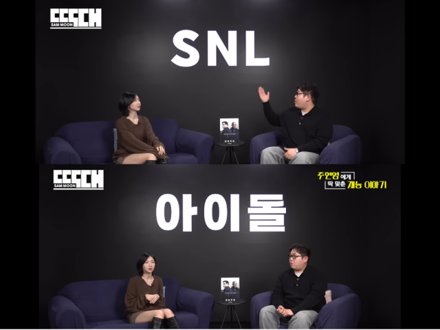 토크쇼 출연 중인 주현영과 호스트 샘문./빠더너스 유튜브 캡처