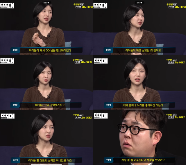 과거 장래희망에 대해서 이야기하는 주현영과 문상훈./빠더너스 유튜브 캡처