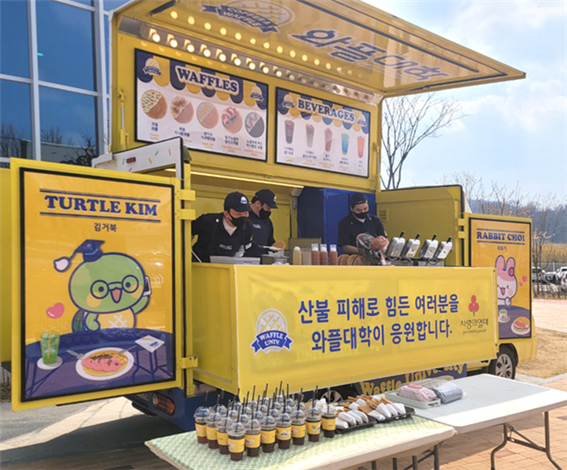 / (주)와플대학