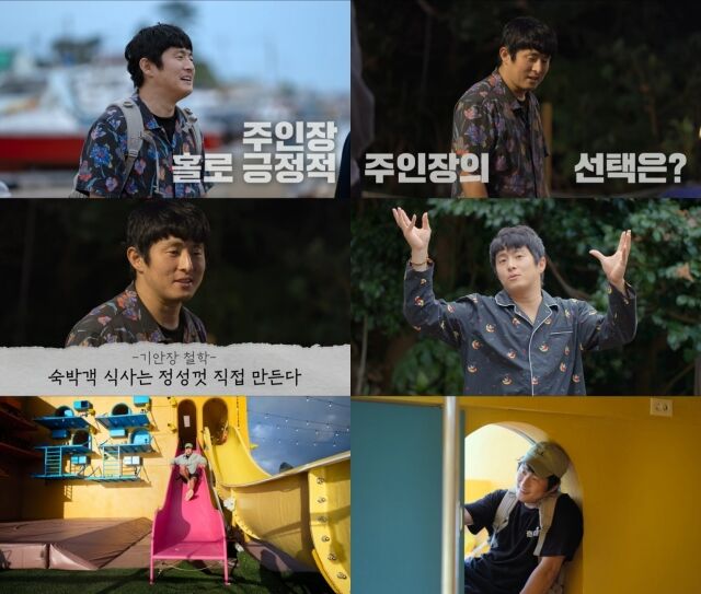 / 넷플릭스 ‘대환장 기안장’ 캡처