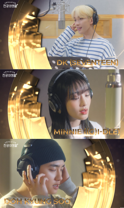 유튜브 Stone Music Entertainment 채널 캡처.