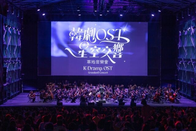 ‘K-드라마 OST 라이브 콘서트’ / 모스트콘텐츠