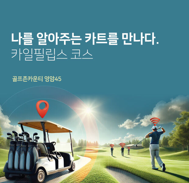 /골프존카운티