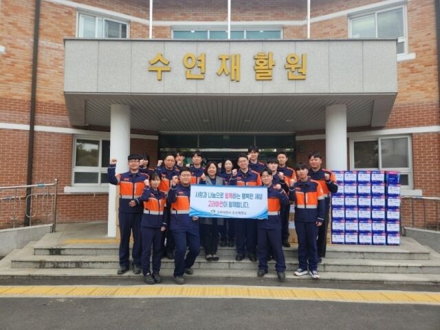 고려아연 온산제련소 임직원들이 울산 울주군 수연재활원에서 봉사활동을 실시하고 생활용품을 전달하고 있다./고려아연