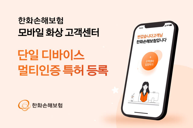 /한화손보