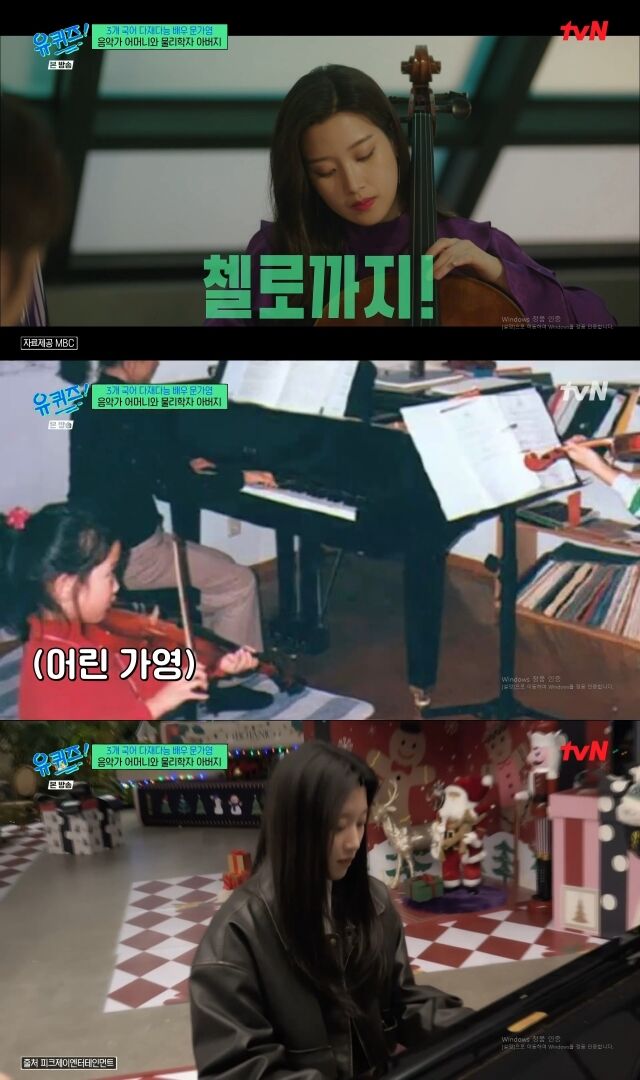 배우 문가영이 다채로운 매력을 뽐냈다. / tvN 