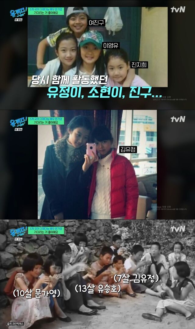 배우 문가영 / tvN 