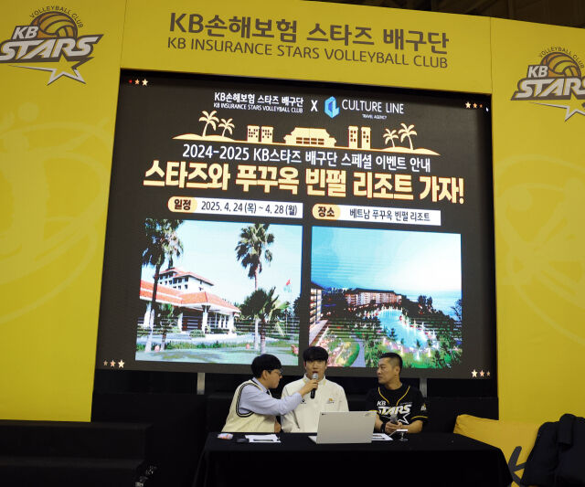 베트남 푸꾸옥 여행 당첨자 추첨 사진./KB손해보험