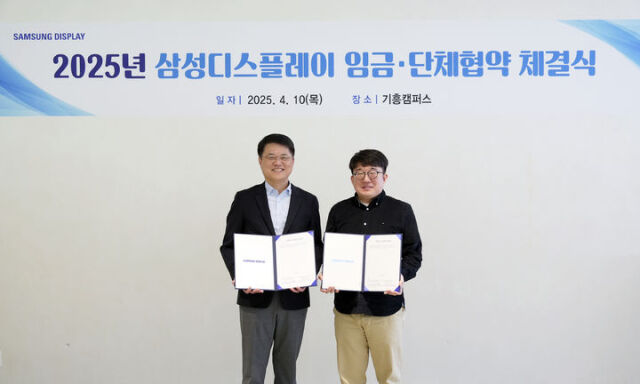 10일 삼성디스플레이 SDR에서 열린 
