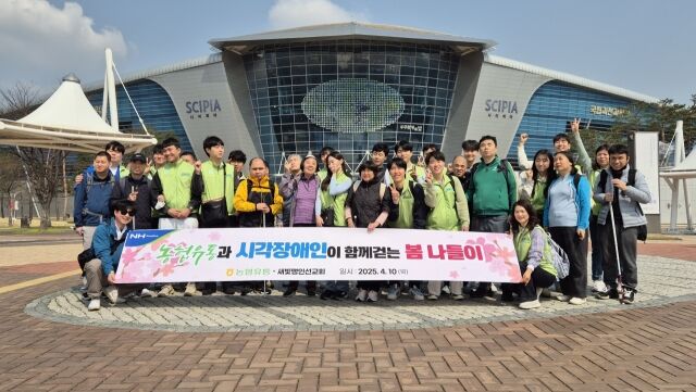 10일 농협유통 임직원과 새빛맹인선교회 시각장애인들이 기념 촬영을 하고 있다. /농협유통