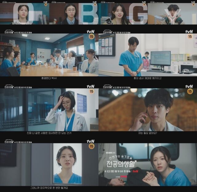언젠가는 슬기로운 전공의생활 / tvN