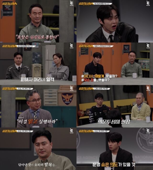 티캐스트 E채널 