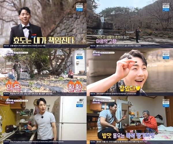 KBS 1TV 