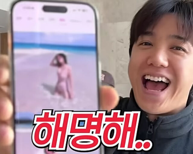 고은아의 사진을 두고 동생 미르가 해명하라고 소리질렀다. / 유튜브 
