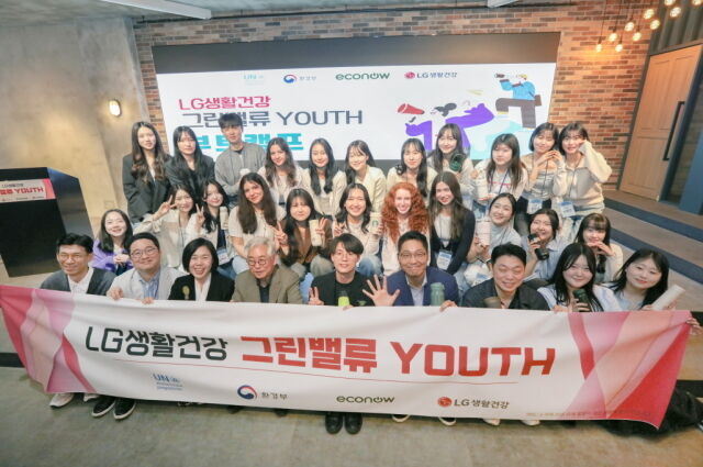LG생활건강 ‘그린밸류 YOUTH’ 출범. /LG생활건강