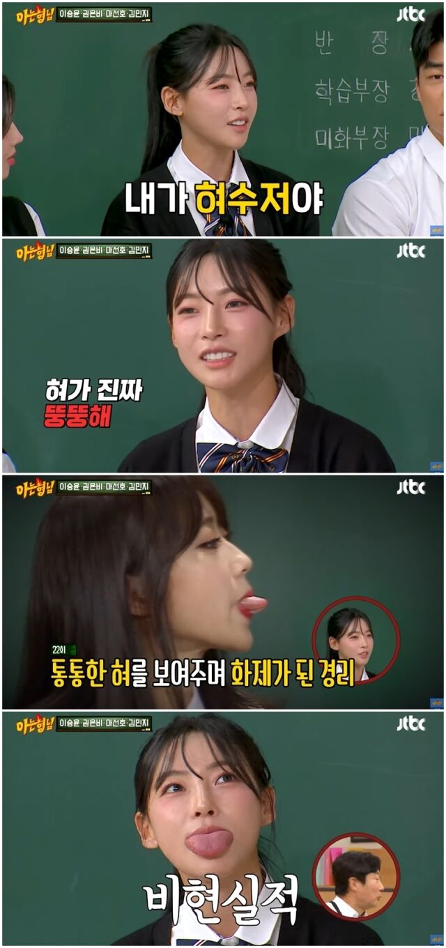 김민지./
