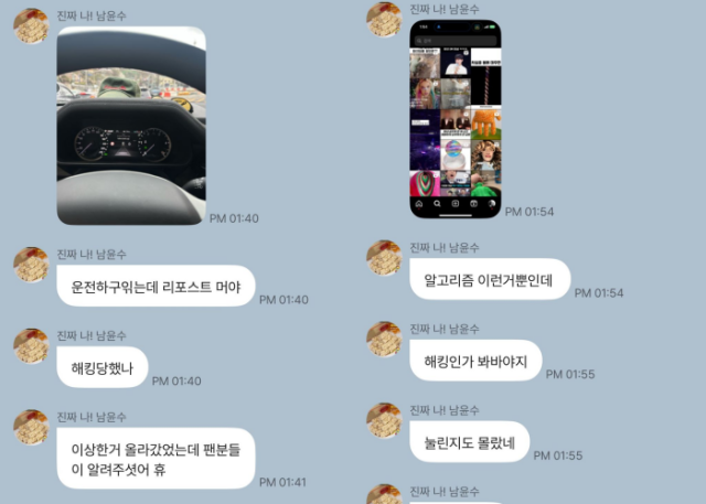 배우 남윤수/온라인 커뮤니티