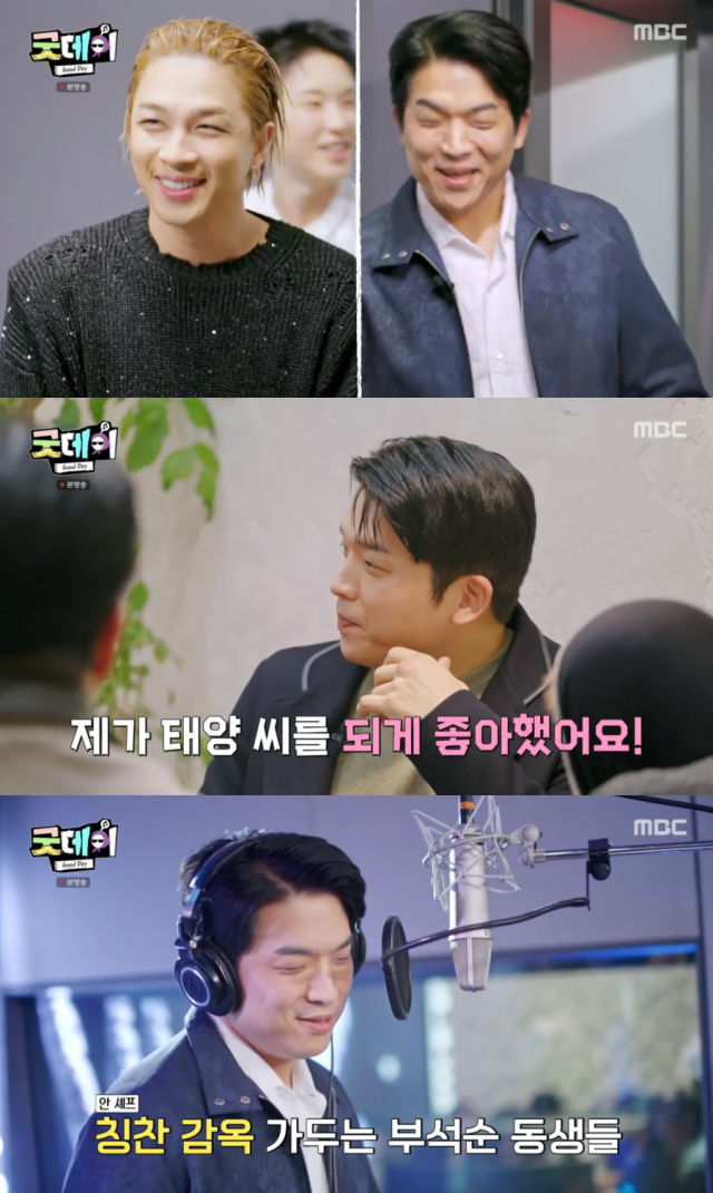 태양, 안성재 셰프 / MBC