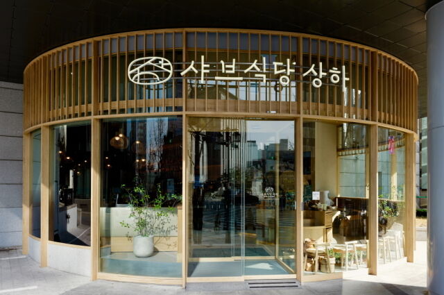 서울 청담동에 문을 연 샤브식당 상하 외관. /매일유업