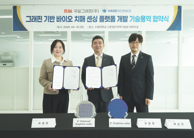 강태현 국일그래핀 대표(가운데)와 채승진 상무(오른쪽)가 지난 10일 경기 화성시 수원대 고운첨단과학기술원에서 허채정 하드사이언스 대표와 그래핀 기반 바이오 치매 진단 플랫폼 개발 기술용역 계약을 체결한 뒤 기념촬영을 하고 있다. /SM그룹