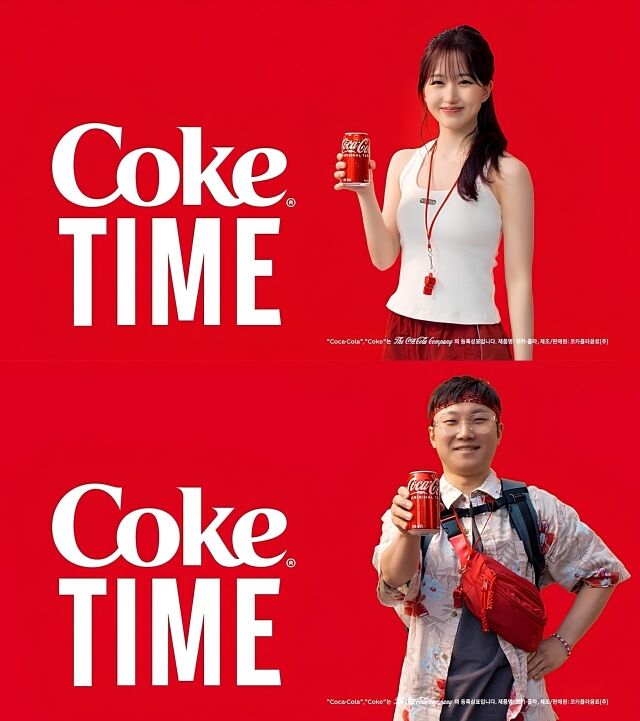 코카-콜라, 해원·빠니보틀과 새 캠페인 선봬. /한국코카-콜라사