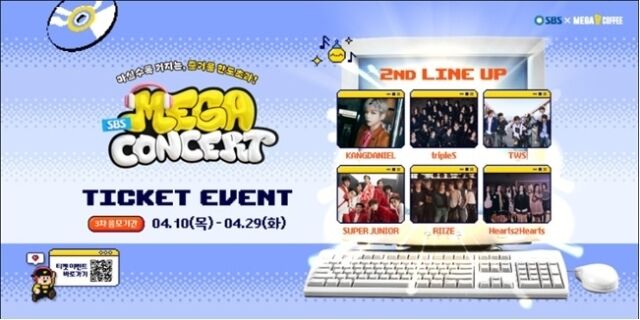 메가MGC커피, ‘SBS MEGA 콘서트’ 3차 티켓 이벤트 오픈. /메가MGC커피