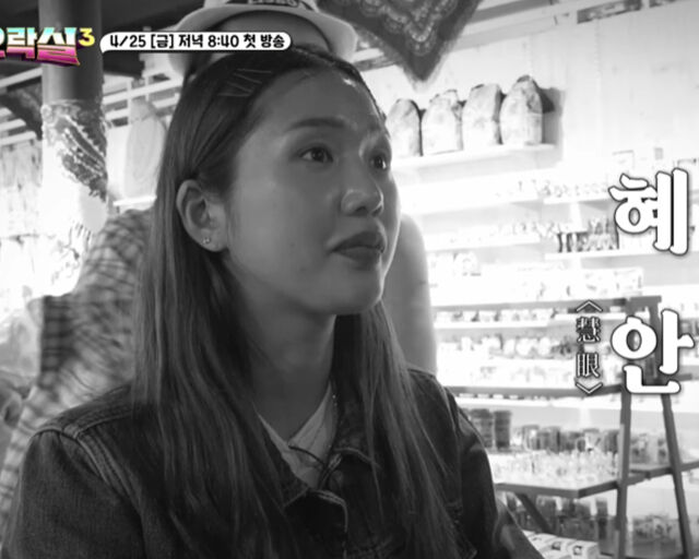 안유진은 제작진에게 항의를 하고 제안을 잘 해 멤버들이 든든해 했다. / 유튜브 