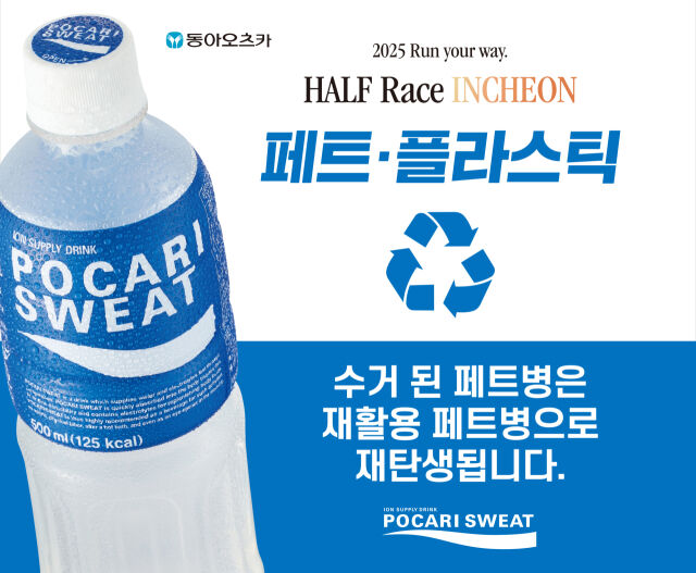 /동아오츠카