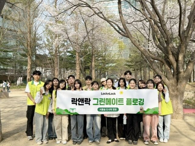 /락앤락