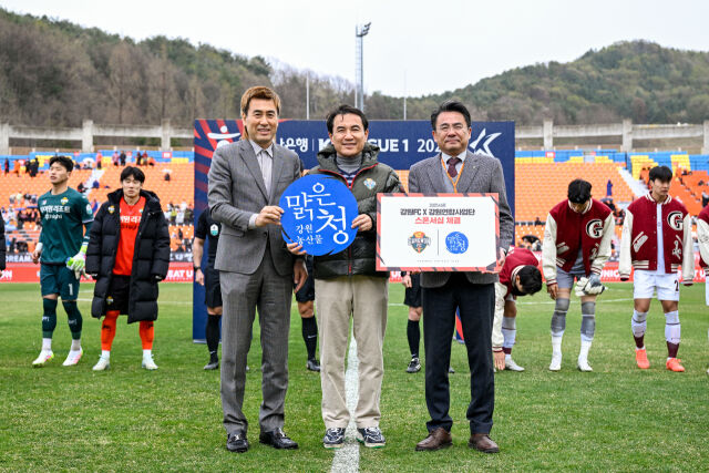 강원FC, 강원농협 맑은청과 스폰서십 체결./강원FC