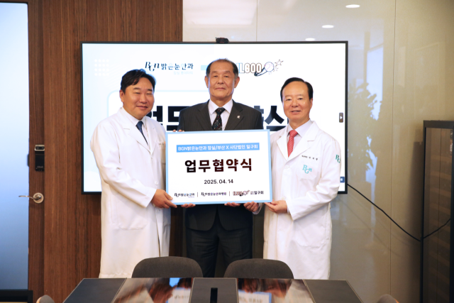 일구회, 밝은눈안과와 공식 지정안과 협약체결/일구회