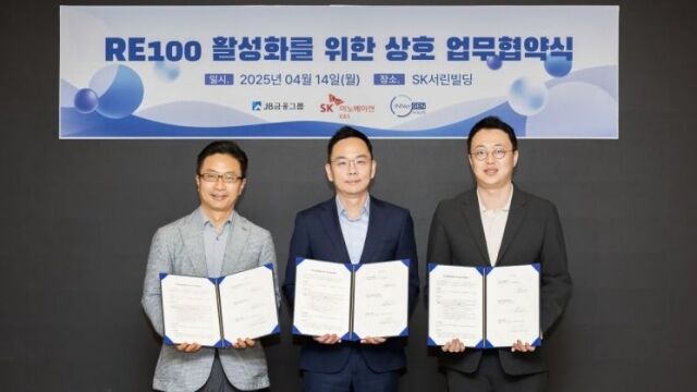 SK이노베이션 E&S와 JB금융지주, 이너젠이 14일 서울 종로구 SK서린사옥에서 