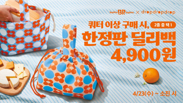 /SPC 배스킨라빈스