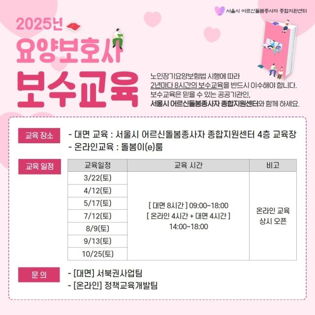 / 서울시 어르신돌봄종사자 종합지원센터