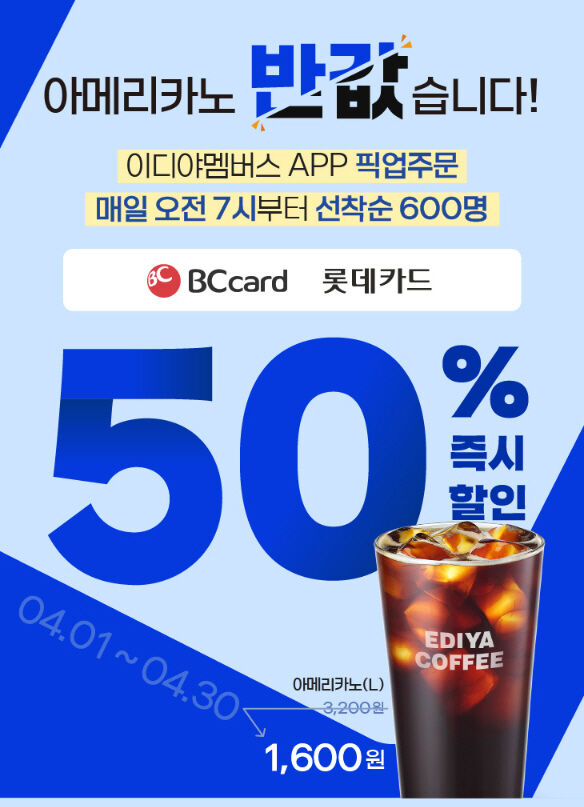 /이디야커피