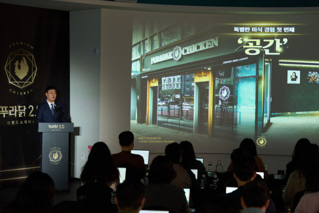 장성식 푸라닭치킨 대표가 ‘푸라닭 2.0 프로젝트’ 비전을 소개하고 있다. /푸라닭치킨 