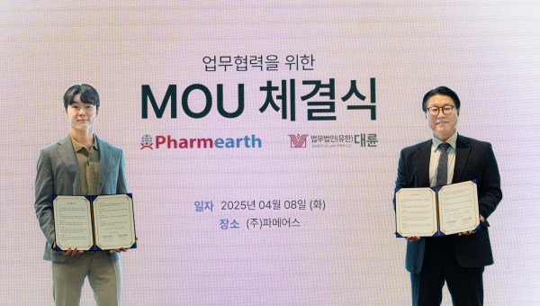 장윤성 파메어스 대표이사, 김국일 법무법인 대륜 경영대표가 지난 8일 MOU를 체결하고 기념촬영을 하고 있다.(왼쪽부터)