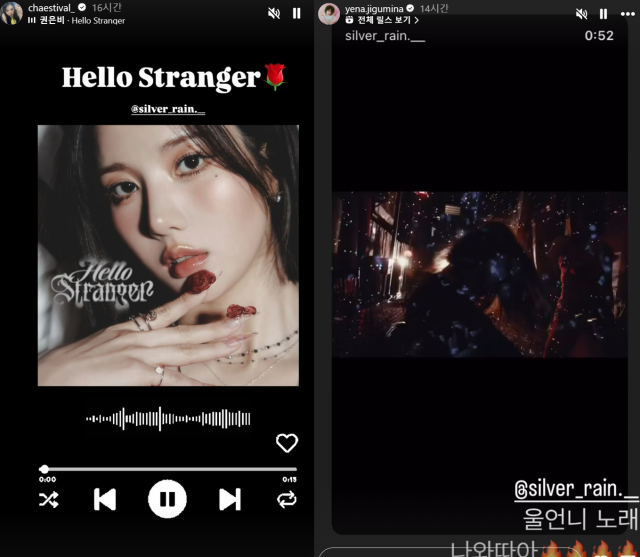 이채연-최예나의 컴백 응원./인스타그램
