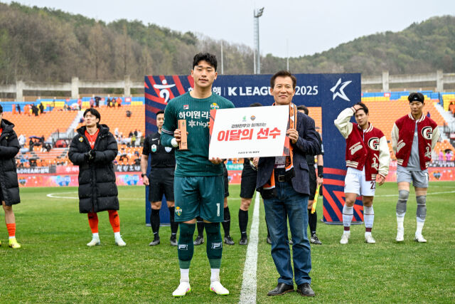 강원FC 이광연이 강원 2~3월의 선수로 선정됐다./강원FC