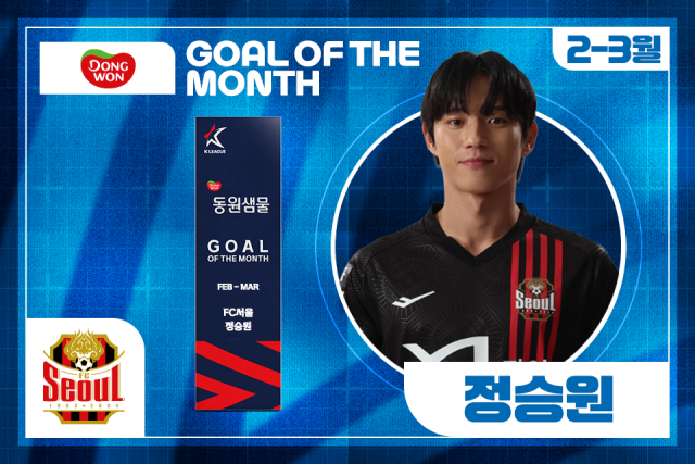 정승원/한국프로축구연맹