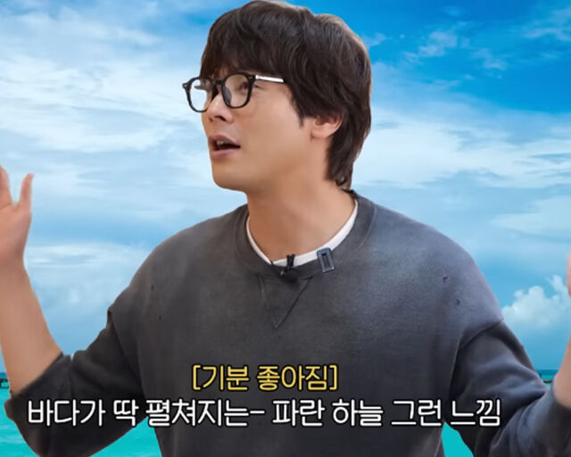 최다니엘이 구름 에이드를 보고 바다에 온 것 같다고 말했다. / 유튜브 