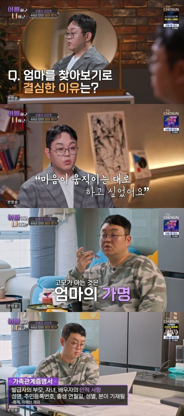 TV조선 