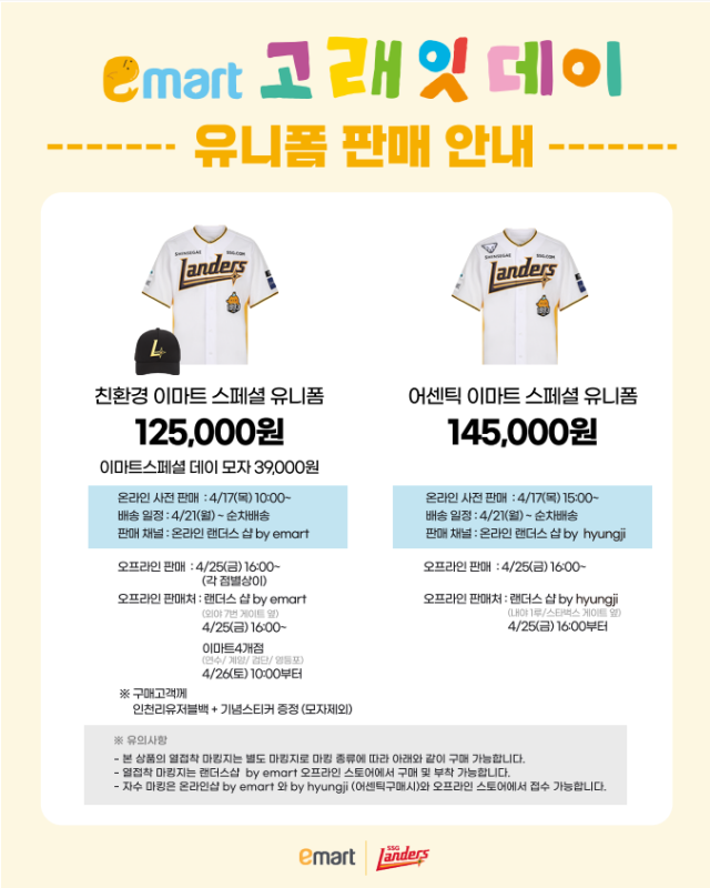 /SSG 랜더스