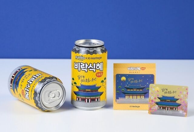 팔도, ‘비락식혜 경복궁 에디션’ 출시. /팔도