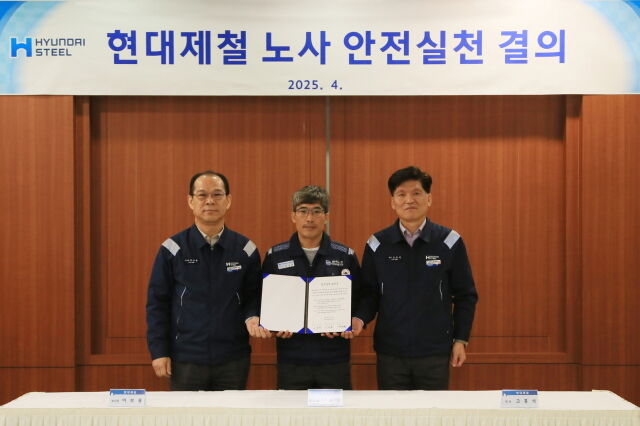16일 충남 현대제철 당진제철소에서 