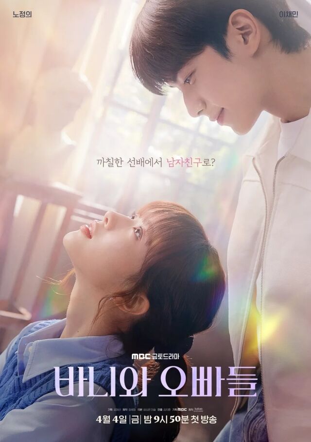 MBC 금토드라마 