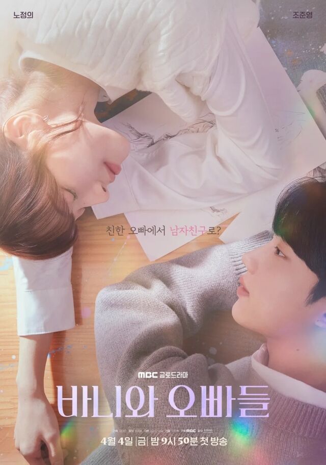 MBC 금토드라마 