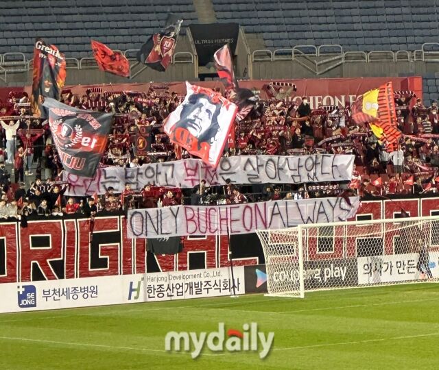 제주SK전에 걸린 부천FC 팬들의 걸개/최병진 기자