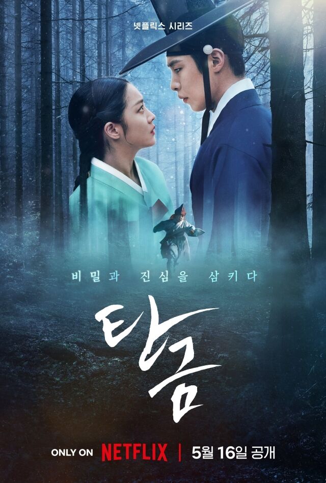 / 넷플릭스